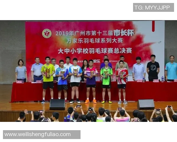 广州羽毛球队在比赛中创新高的经验分享与排名分析