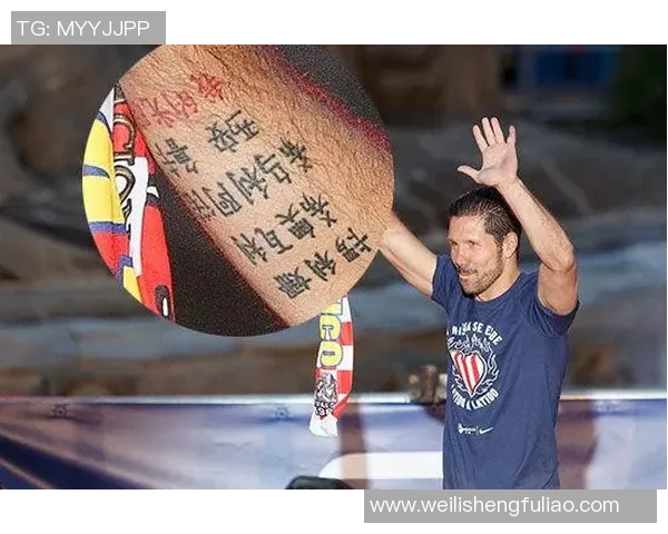 足球明星独特汉字纹身背后的故事与意义探索 足球明星独特汉字纹身背后的故事与意义探索