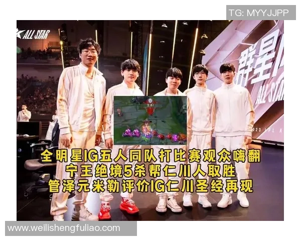 全明星赛积分榜：IG以89分领跑