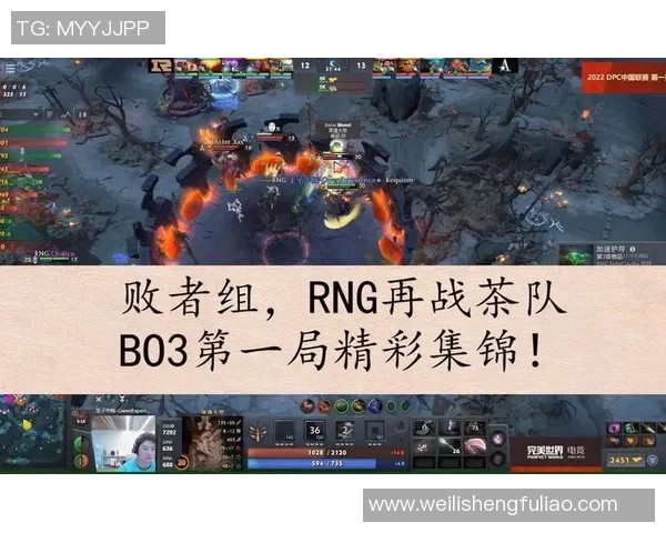 DOTA2焦点：RNG的速度探讨
