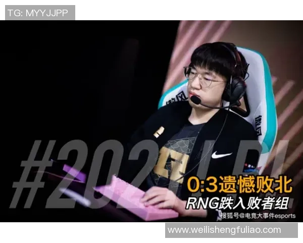 挑战者杯点评:RNG的技术表现 挑战者杯点评:RNG的技术表现