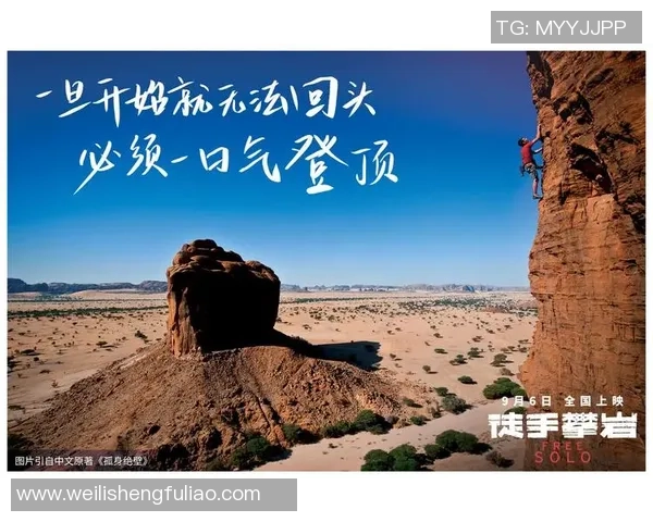 李丽专访：回顾攀岩历程